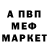 КЕТАМИН VHQ Val Sob