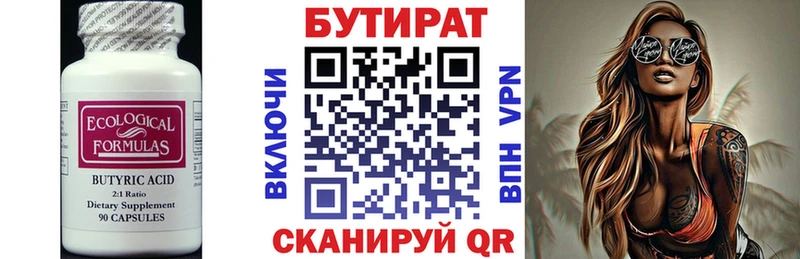 Купить закладки  Мегион  Бутират жидкий экстази 