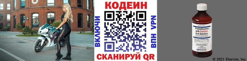 Кодеиновый сироп Lean Purple Drank Мегион