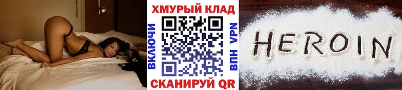 ГЕРОИН VHQ  Купить  Мегион 