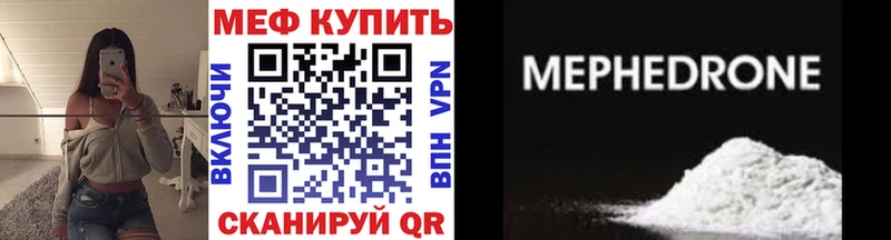 Купить закладки  Мегион  МЕФ VHQ 